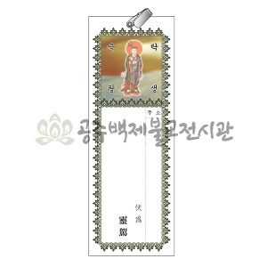영가등표(pp/집게)- (50매/100매)